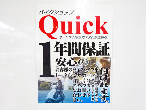 アフターフォローもお任せ！